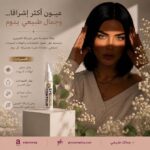 YKR Eye Contour for Dark Circles 20ml - Image 2