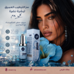 YKR Hyaluronic Acid & Collagen Serum 50ml - Image 3