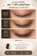 YKR Serum for Eyelashes & Eyebrows 20ml - Image 3