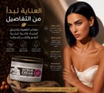 YKR Coffee & Hazelnut Body Scrub 200g - Image 2