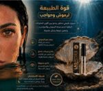 YKR Serum for Eyelashes & Eyebrows 20ml - Image 2
