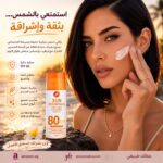 YKR Sunscreen Hyaluronic Acid SPF 80+ - Image 3
